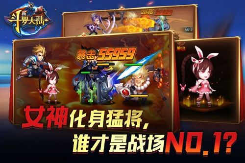 新斗罗大陆2