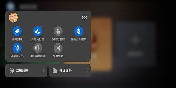 电竞模式和均衡模式有什么区别配图1