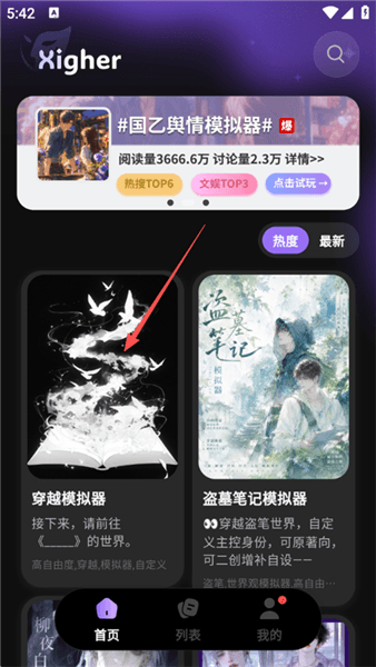 戏格新手攻略配图1