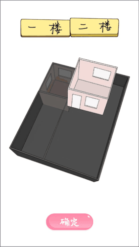 恋恋花名册app16