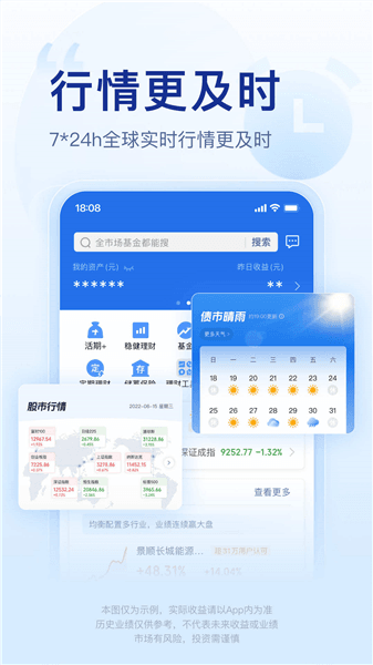 软件功能配图1