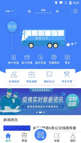 焦作行APP2