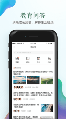 周口市安全教育平台app