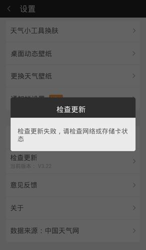 为什么不能更新配图3