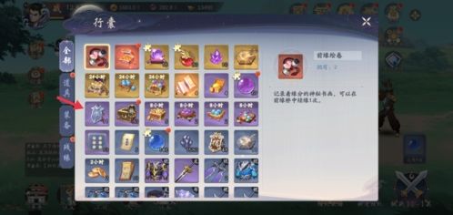 武林闲侠金山修改器用法4