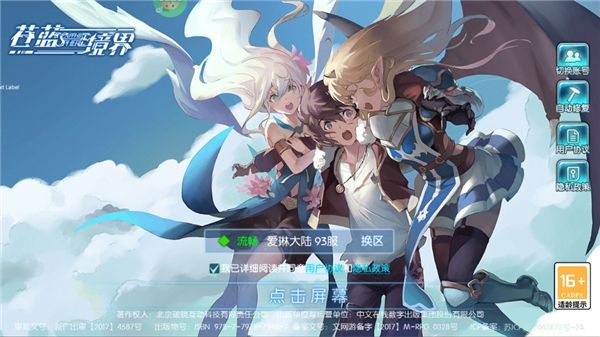 新手攻略配图1