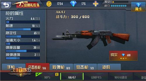 生死狙击之僵尸前线宣传图4