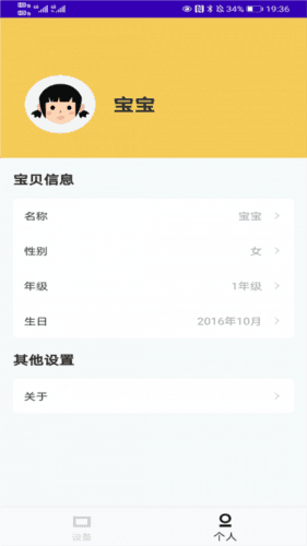 途蛙app2