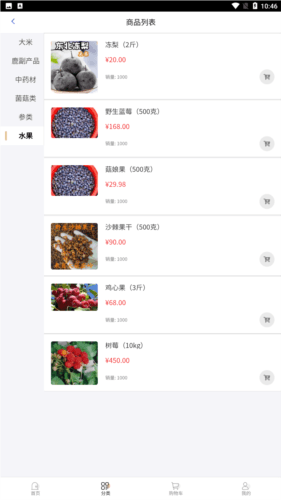尔滨商城app安卓版图片2