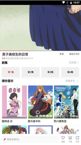 cliclii动漫使用方式5