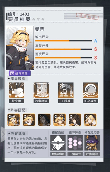 精锐奈川阵容配图1