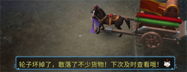 帮会跑商任务攻略配图8
