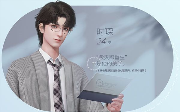 人物设定配图5
