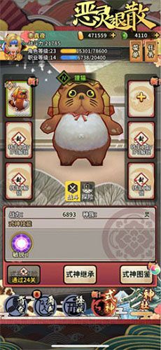 恶灵退散