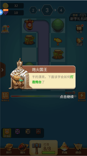 新手教程配图3