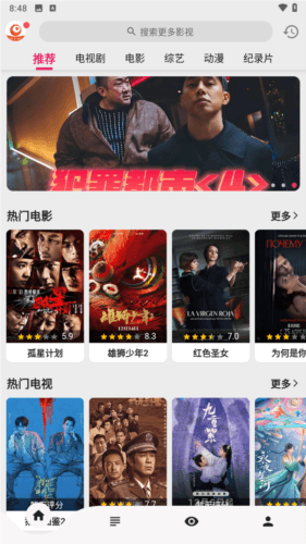 搜剧app4