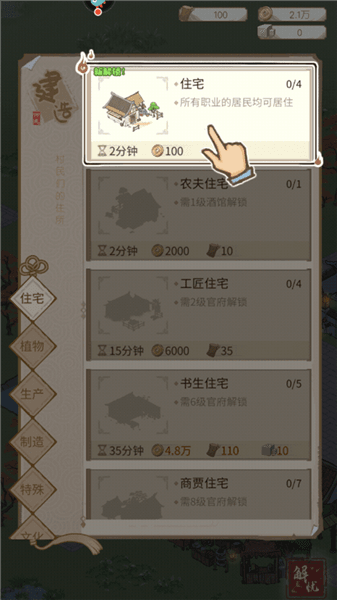新手攻略配图4