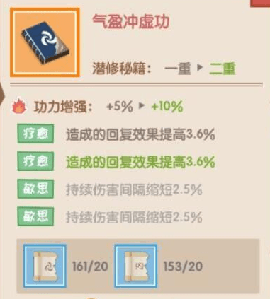 掌门别挂机潜修图片