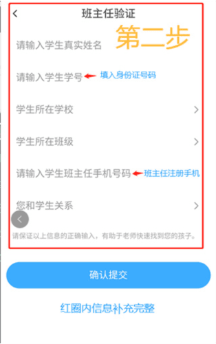 学安宝官方免费版4