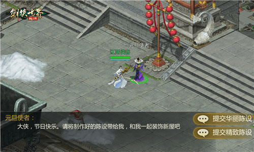 剑侠世界起源3