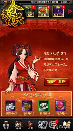 全民武侠双11脱光活动5