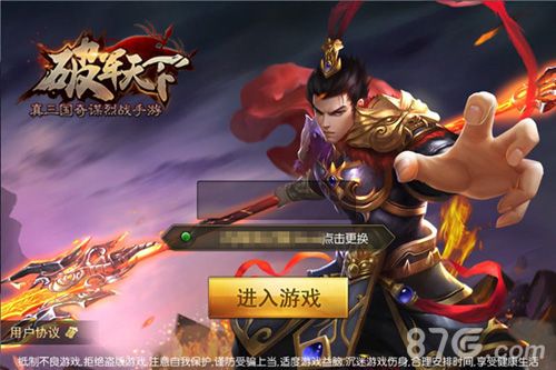 破军天下游戏截图06