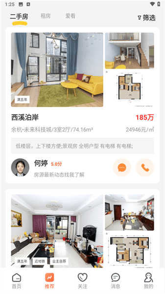 使用教程配图6