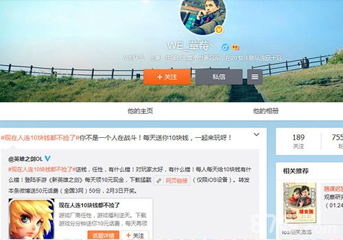 《新英雄之剑》ios震撼上架6