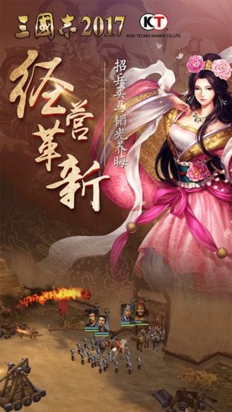 三国志2017公益服1