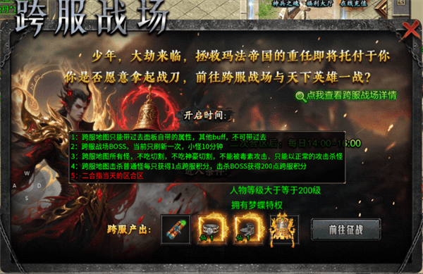 梦蝶专属模式介绍配图3