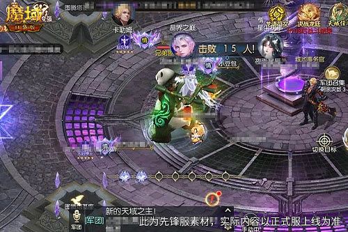 魔域口袋版3