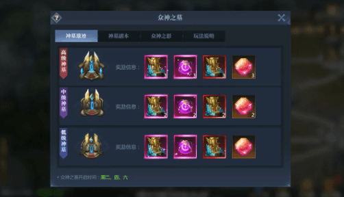 众神之墓怎么打配图3