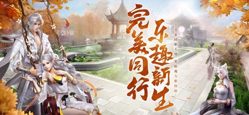 完美世界
