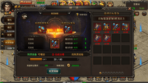 烈焰武尊4