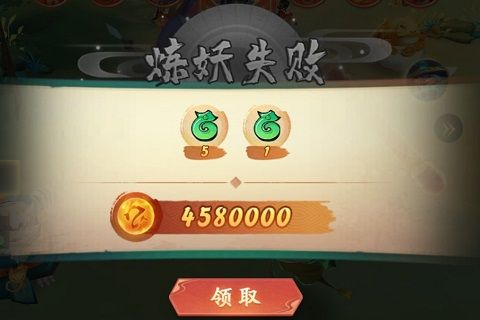 炼妖系统说明配图3
