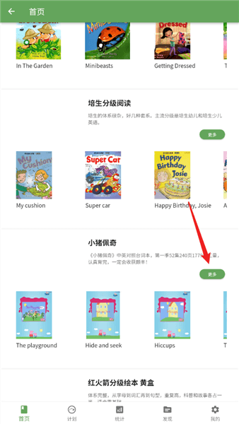 怎么看绘本配图2