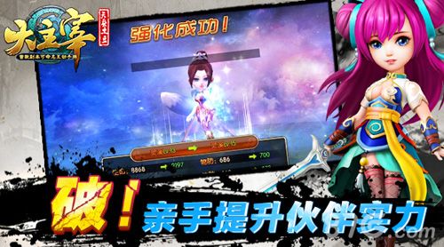 《大主宰》手游伙伴系统首曝4