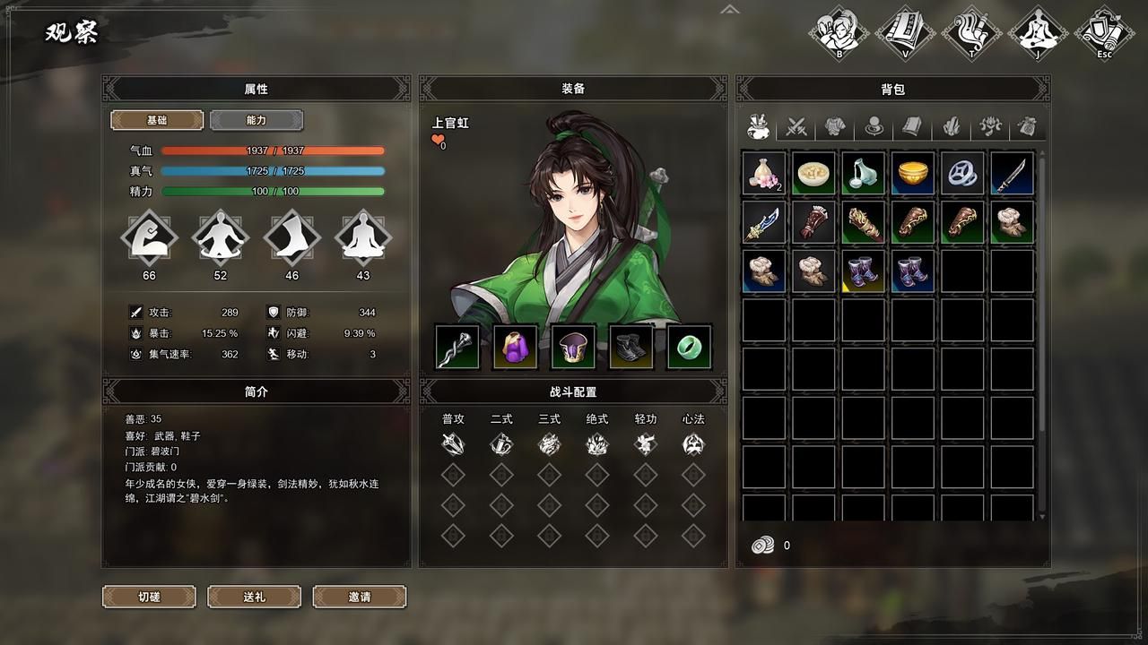 《逸剑风云决》增加了策略深度的回合制战棋 《逸剑风云决》增加了策略深度的回合制战棋