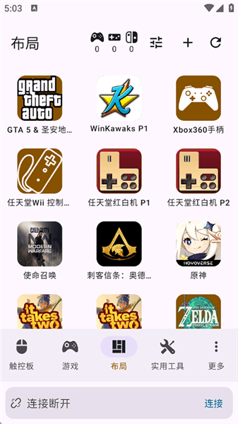 魔控远程控制官方版宣传图