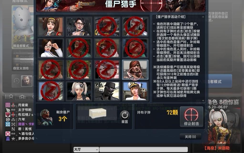 反恐精英后巷僵尸追人怎么打 反恐精英后巷僵尸追人怎么打