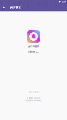 66铃声剪辑app1