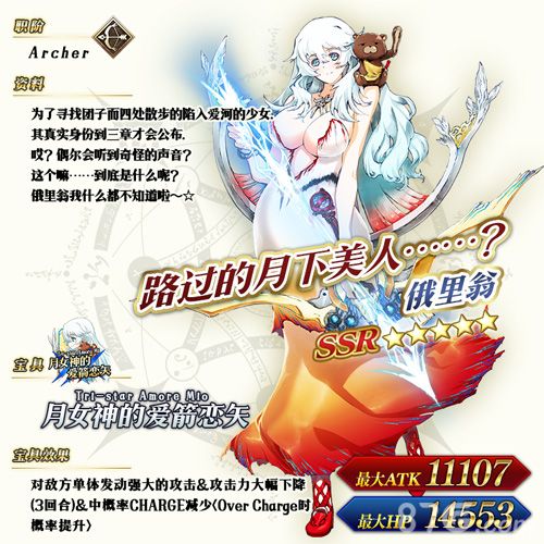 FGO月神之梦活动8
