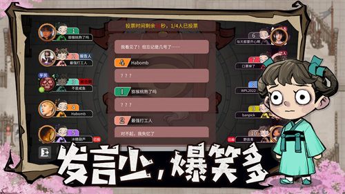 狼人杀官方6
