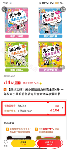 怎么领券购物配图4