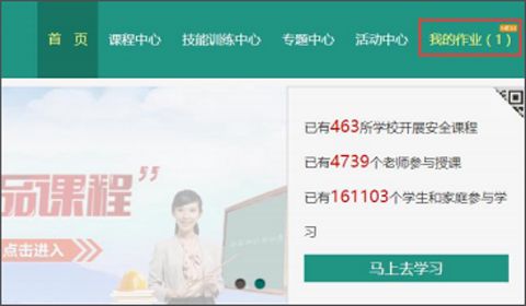 如何完成老师布置的作业配图1
