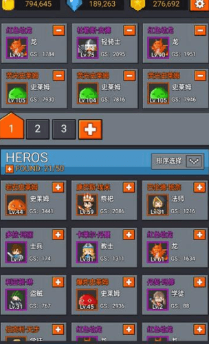 很多勇者什么英雄最厉害
