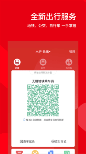 码上行4