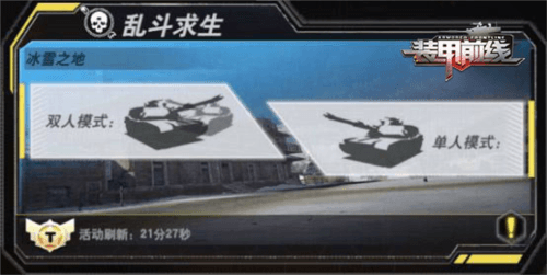 冰雪之地攻略配图1