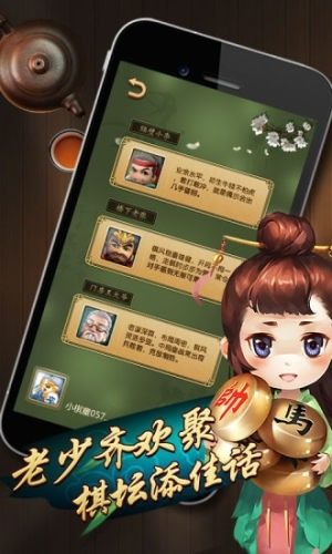 乐云中国象棋宣传图