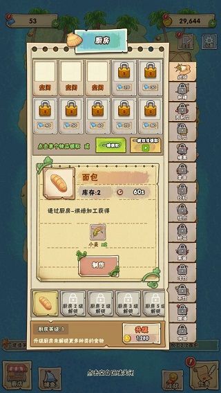 怎么玩配图7